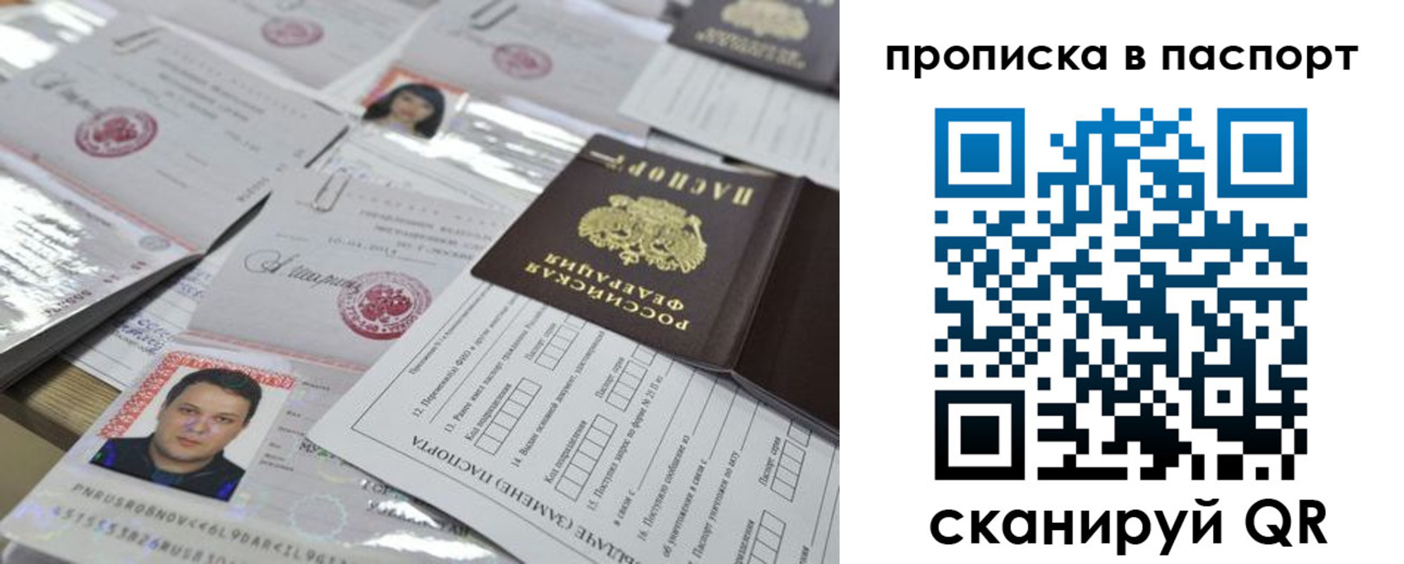 временная регистрация поиск в Симе