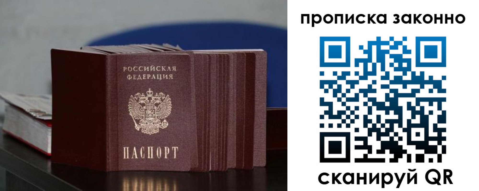временная регистрация в Симе
