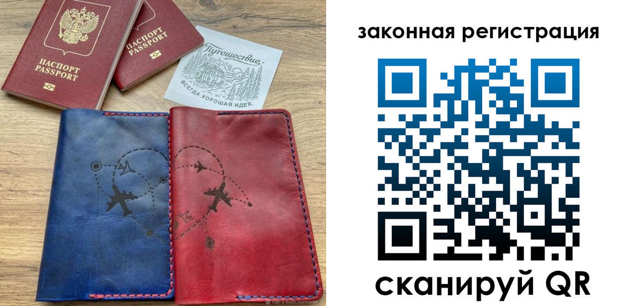 регистрация для школы в Симе