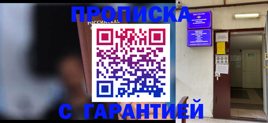 временная регистрация недорого в Симе
